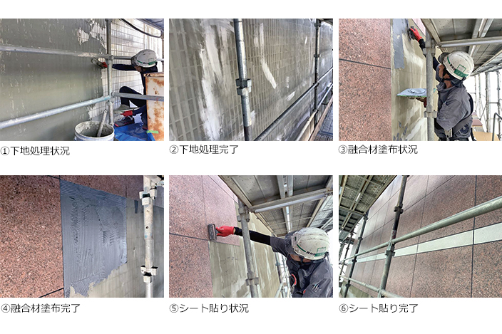 写真-9　シート建材工法の施工状況