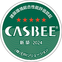 CASBEE建築環境総合性能評価認証票