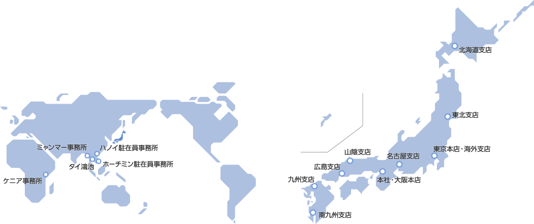 海外6拠点