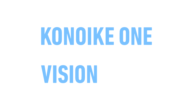 KONOIKE ONE VISION 2050