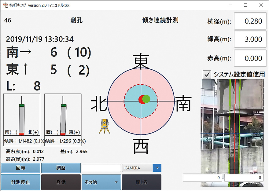 図-1 杭計測時の画面