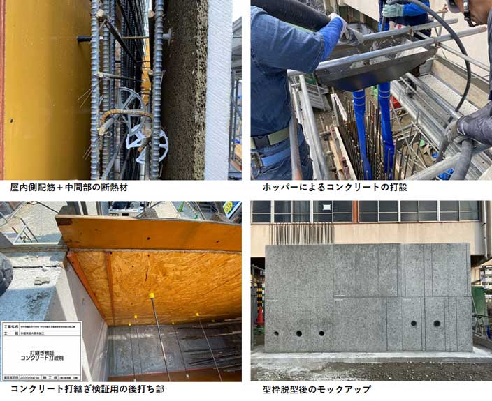 型枠脱型後のモックアップ