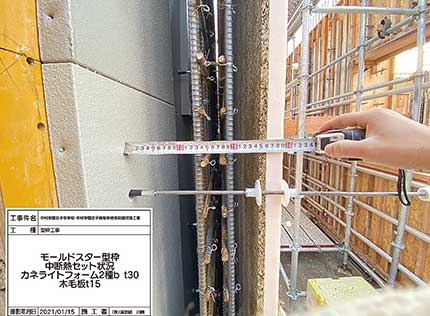 断熱材の固定状況