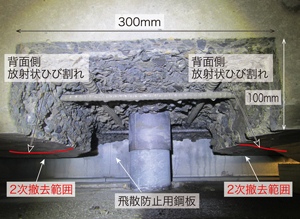 写真-7　1次撤去完了