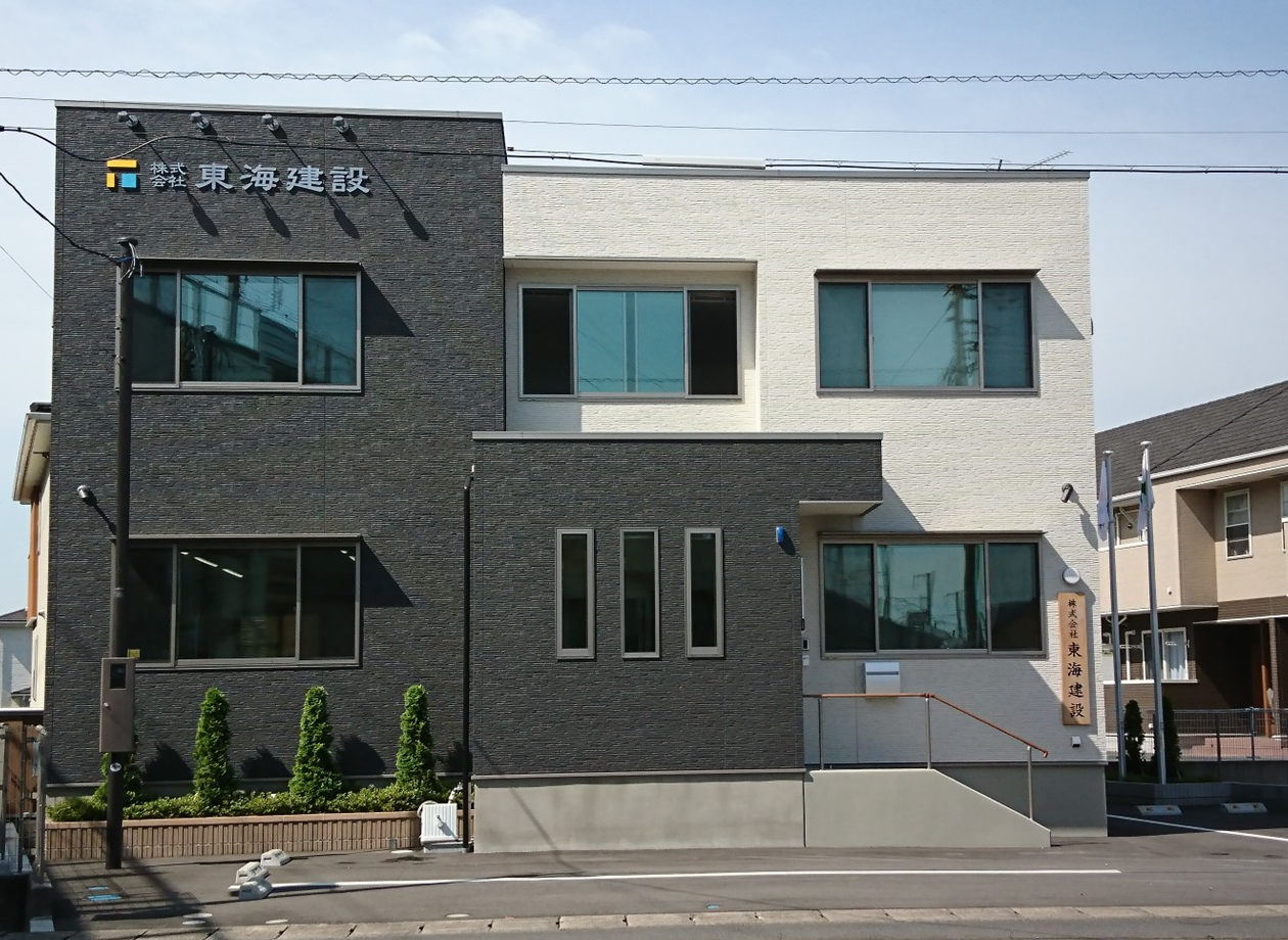 株式会社東海建設 企業詳細 鴻池組 鴻友会 株式会社東海建設 企業詳細 鴻池組 鴻友会