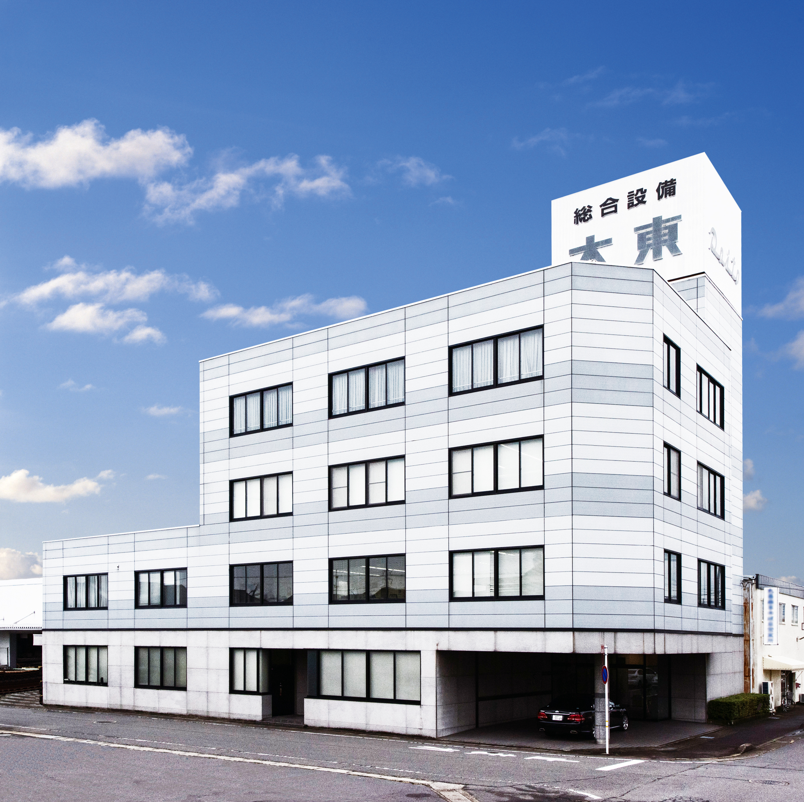 大東株式会社