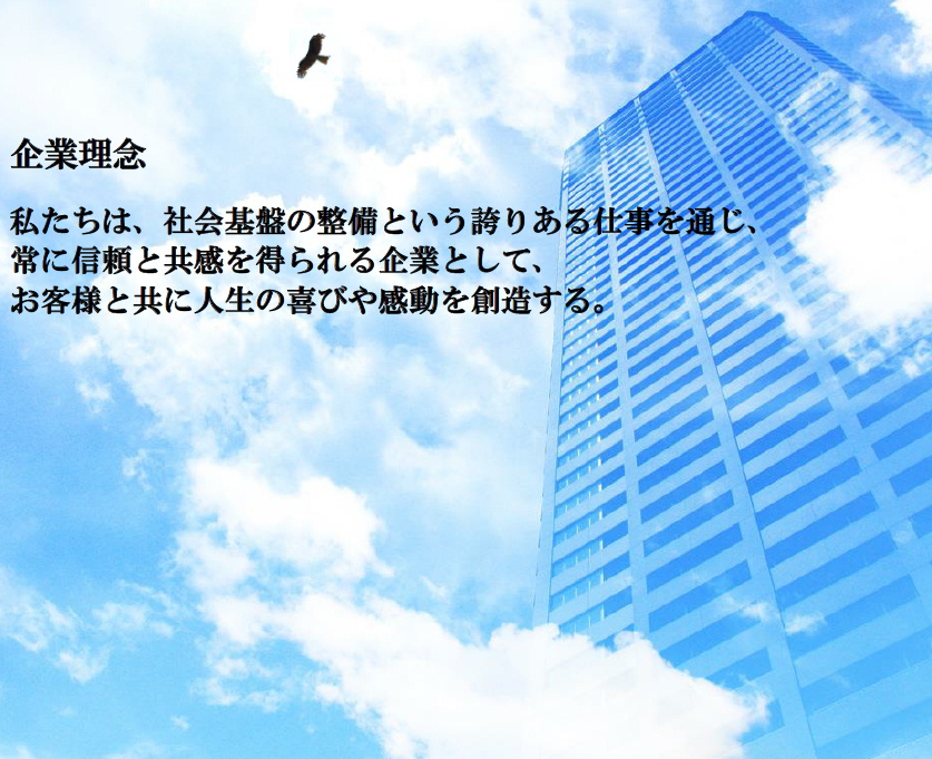 株式会社トータル・オフィス・ムカイ