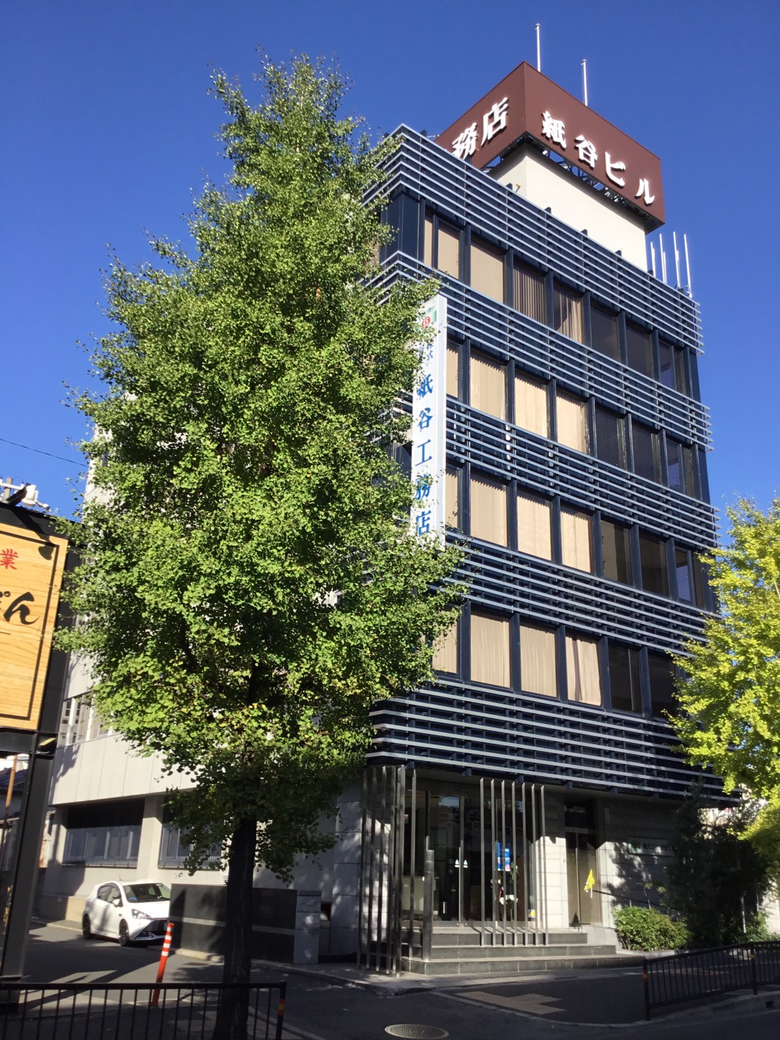 株式会社紙谷工務店