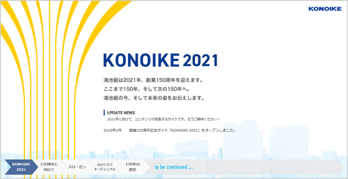 KONOIKE2021トップページ_0214.jpg