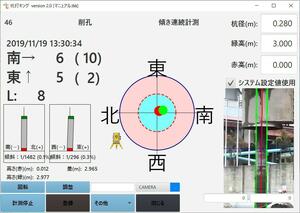 杭計測時の画面.jpg