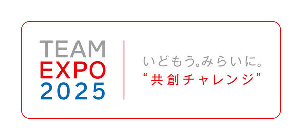 TEAM_EXPO_LOGO_message_yoko02.jpg