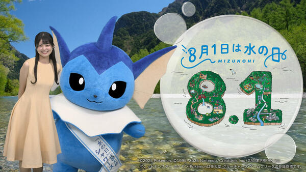 添付③_令和７年度「水の日」PR動画サムネイル.jpg