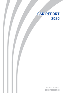 CSR報告書2020